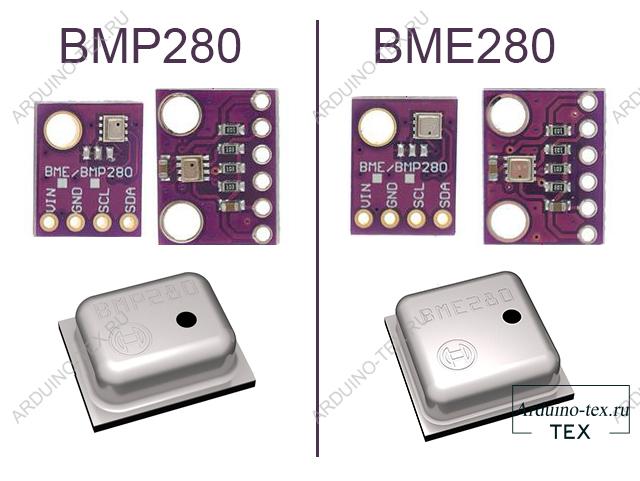 На обратной стороне платы не просто так написано BME280/BMP280 – BMP является урезанной версией BME
