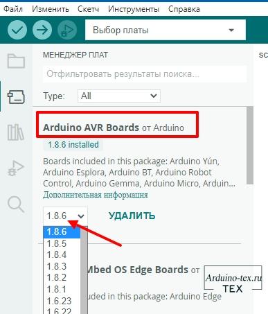 Вы можете убедиться, что у вас установлена последняя версия плат Arduino AVR