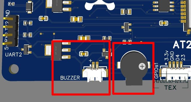 И последнее — наличие выводов для подключения внешнего звукового сигнала (BUZZER).