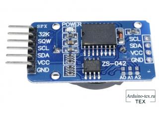 Модуль DS3231SN для Arduino