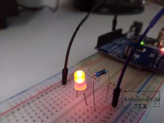 уроку 1. Arduino и Мигающий светодиод.