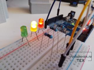 Светофор на Arduino: скетч, схема