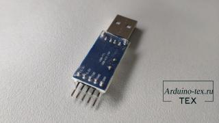 USB-to-Serial преобразователь