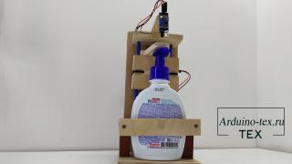 Сборка DIY: Автономного сенсорного дозатора для антисептика, жидкого мыла на Arduino. 