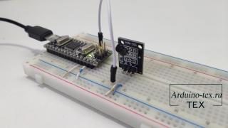подключение модуля KY-001 (DS18B20) к Arduino
