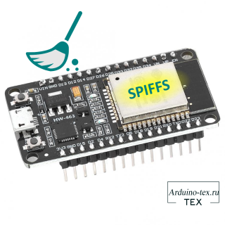 esp32 spiffs arduino