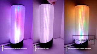 Лампа имеет три различных режима, что позволяет настроить свет в соответствии с вашим настроением.