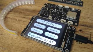 AT2432S028-R: Инновационный HMI дисплей от Arduino-TEX.ru для вашего проекта