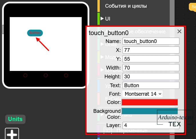 Для того, чтобы поменять цвет, размеры и расположение, достаточно кликнуть по элементу левой клавишей мыши. 