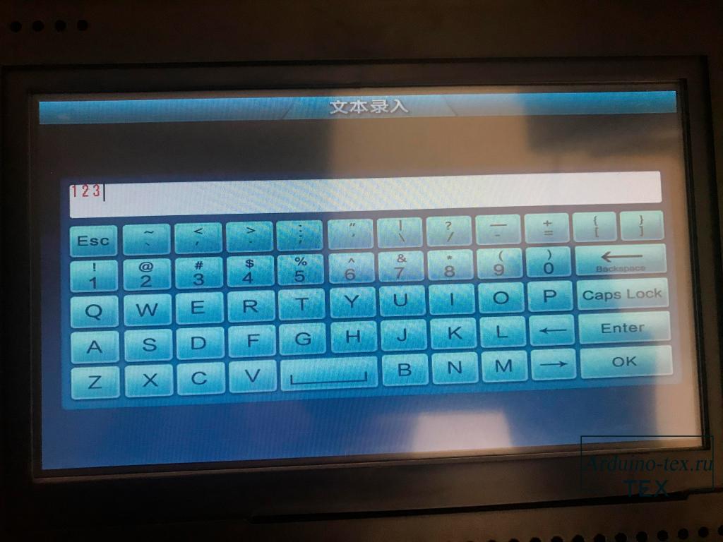 Дизайн интерфейса DWIN DGUS - клавиатура