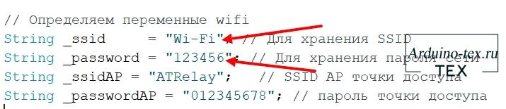 подключение к вашей Wi-Fi сети, указав логин и пароль.
