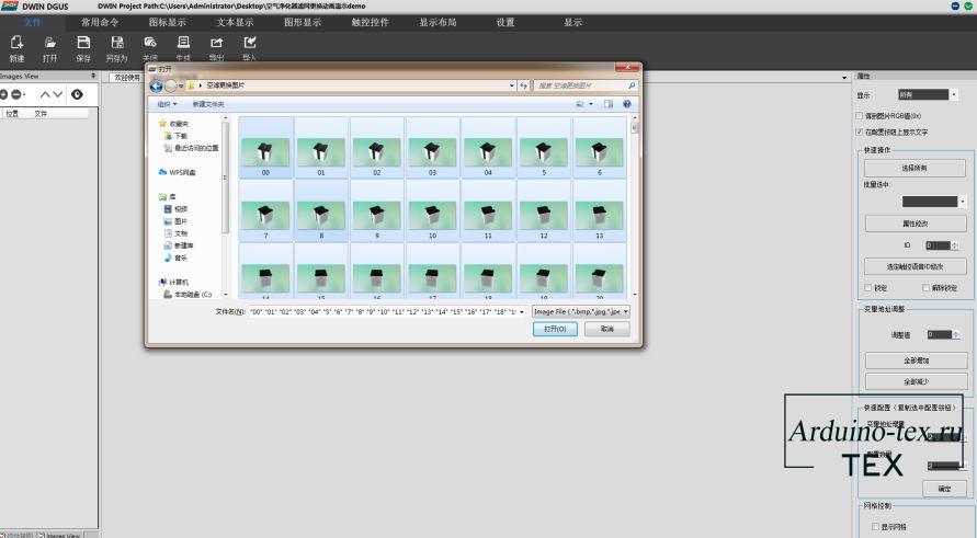 Импортируйте созданную выше последовательность изображений в программное обеспечение DGUS, добавьте изображение в управление анимацией, установите скорость анимации и другие параметры, и всё готово.