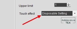 Также важный параметр — это «Touch effect», тут нужно выбрать «Disposable» 