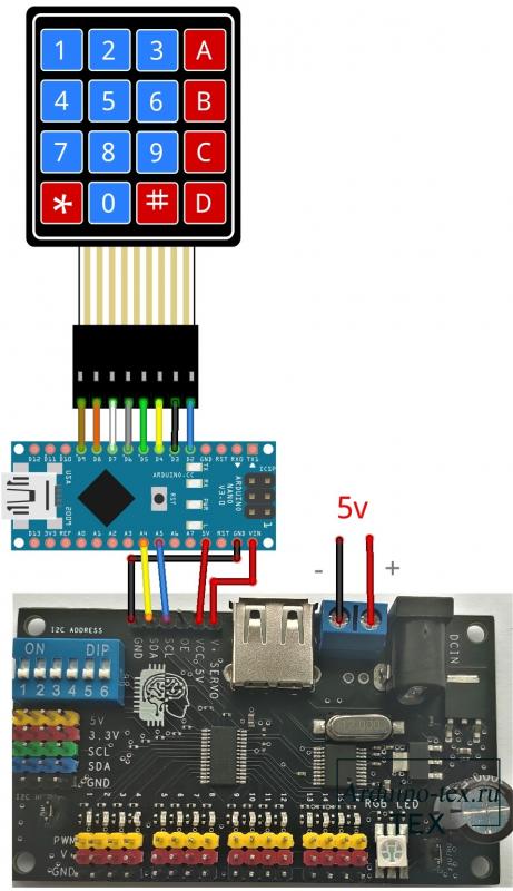 Схема подключения RoboIntellect controller 001, матричной клавиатуры 4х4 к Arduino.