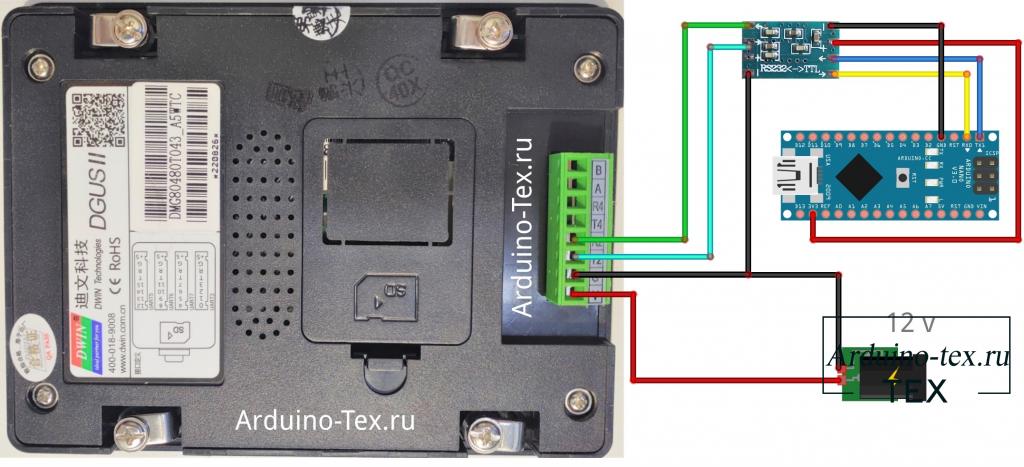 Схема подключения TTL - RS232 конвертора к ARDUINO и дисплею DWIN.