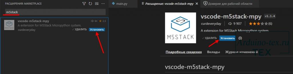 Для удобства программирования M5Stack Core2 на MicroPython я использую редактор Visual Studio Code.