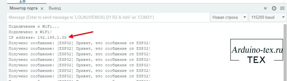 Код для ESP32 и ESP8266 примерно одинаковый, так как оба микроконтроллера используют библиотеку WiFiUdp для работы с UDP. 
