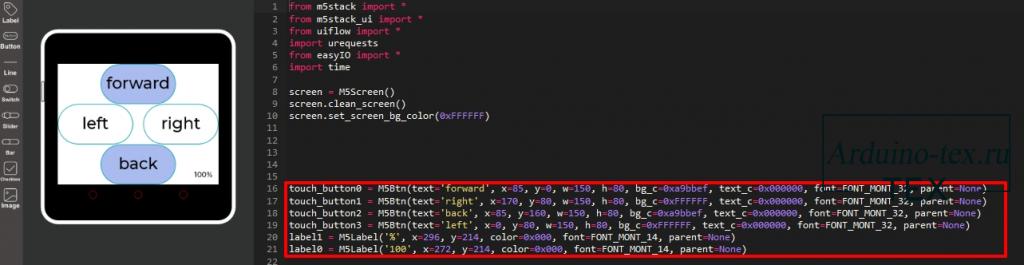Дизайн можно сделать в UIFlow, скопировав полученный код. А остальной код написать на MicroPython в Visual Studio Code. 