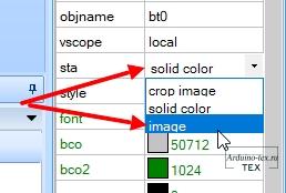  свойстве кнопки, в поле «sta», выбрать параметр «image»