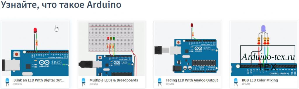 Tinkercad Circuits Arduino