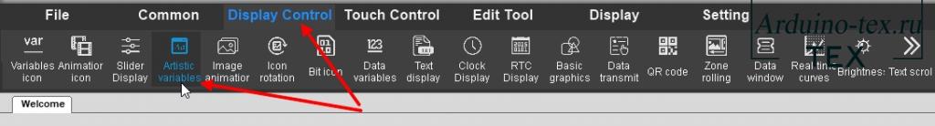 В более ранних версиях среды разработки инструмент находился на вкладке «Display Control».