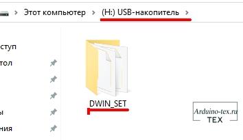 Загрузка прошивки на HMI дисплей на примере дисплея компании DWIN. 
